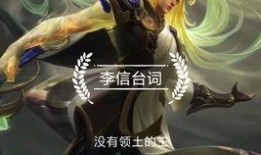 李信年限台词爆料最新,穿越时空的传奇英雄